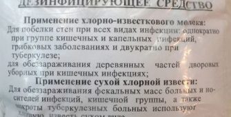 Известь хлорная, купить в Одинцово, доставка, оптом, продажа, строительного, инструмента, слесарного, купить, краску, Одинцово, крепеж, спецодежда, стройматериалы