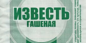Известь, стройматериалы в Одинцово